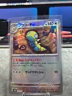 Dudunsparce