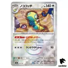 Dudunsparce