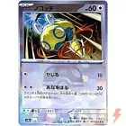 Dunsparce
