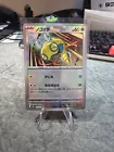 Dunsparce