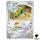 Dunsparce
