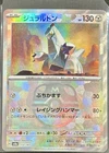 Duraludon