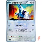 Duraludon