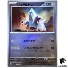 Duraludon