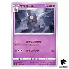 Dusclops