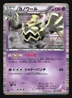 Dusknoir