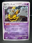 Dusknoir