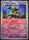 Dusknoir
