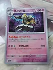 Dusknoir