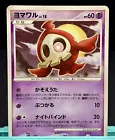 Duskull