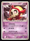 Duskull