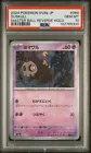 Duskull