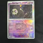Duskull