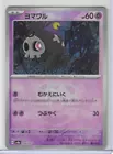 Duskull