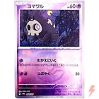 Duskull