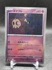 Duskull
