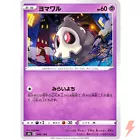 Duskull
