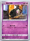 Duskull