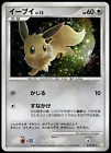 Shaymin LV.X