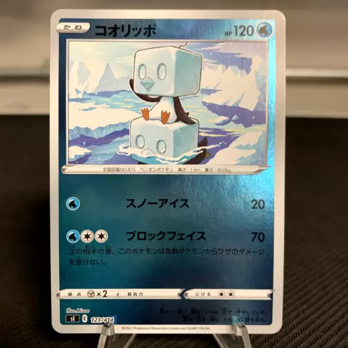 Eiscue