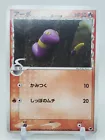 Ekans