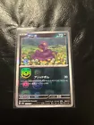 Ekans