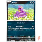 Ekans