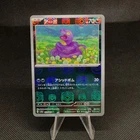 Ekans