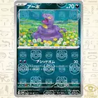 Ekans
