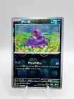 Ekans