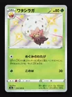 Eldegoss