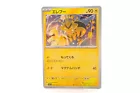 Electabuzz