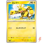 Electabuzz
