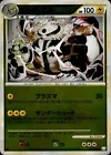 Electivire