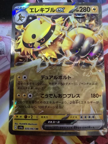 Electivire