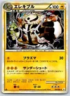 Electivire