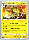 Electivire