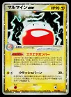 Electrode ex