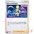 Elesa's Sparkle