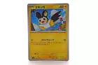 Emolga