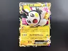 Emolga