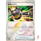 Enhanced Hammer