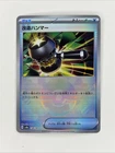 Enhanced Hammer