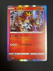 Entei