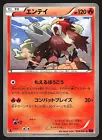Entei