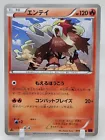 Entei