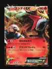 Entei