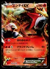Entei