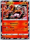 Entei