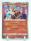 Entei